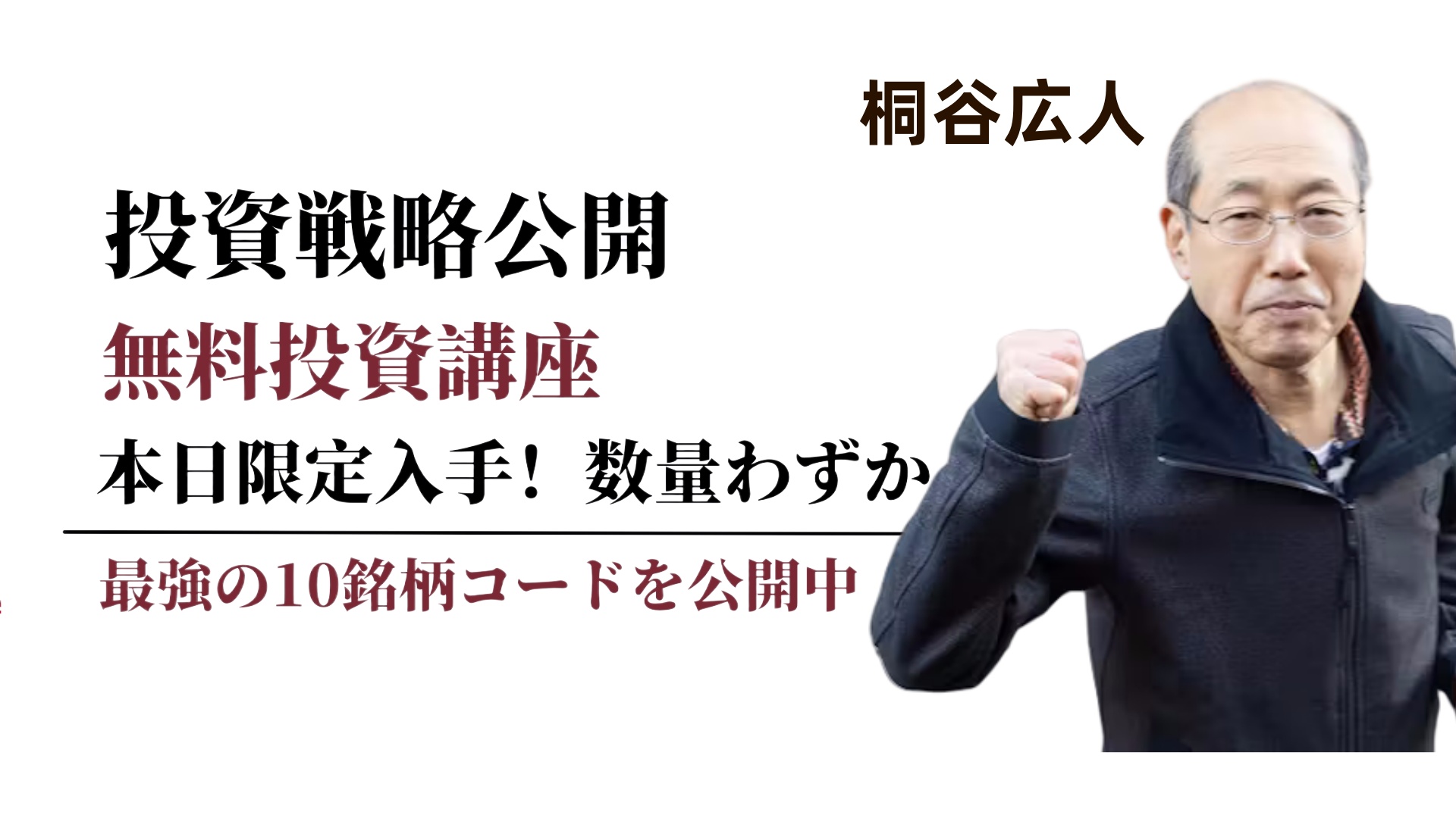 投資情報